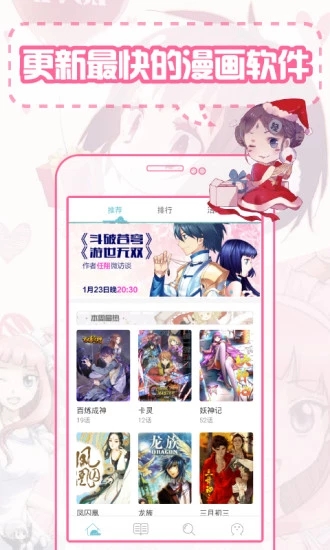 36漫画app下载最新版