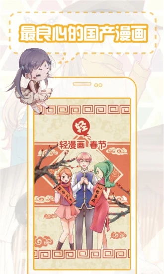 36漫画app最新版下载安装