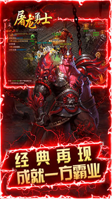 屠龙勇士最新版