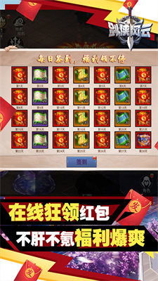 剑侠风云单职业