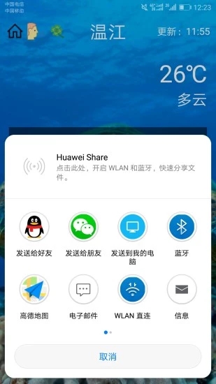 碧空天气安卓版