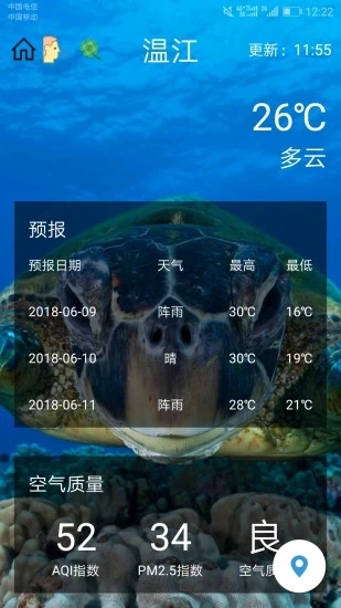 碧空天气安卓版