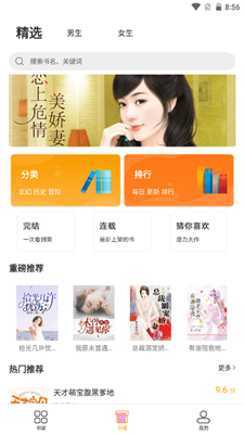 鲁晟免费小说官方版