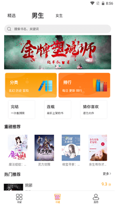 鲁晟免费小说官方版