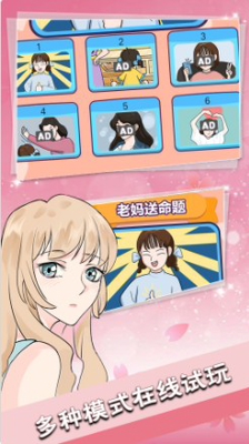 恋爱情话送命题安卓