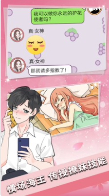 恋爱情话送命题安卓