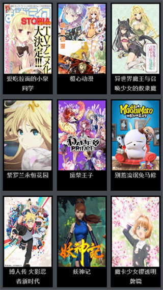 风车动漫app正版2022最新下载