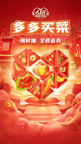 拼多多app官方版免费下载安装