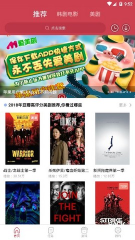 爱美剧app最新版