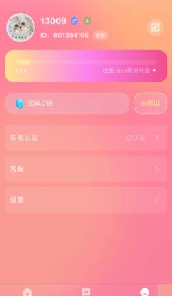 恋音交友手机版