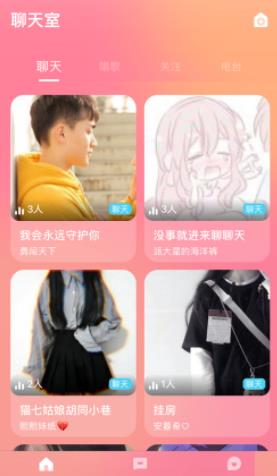 恋音交友手机版