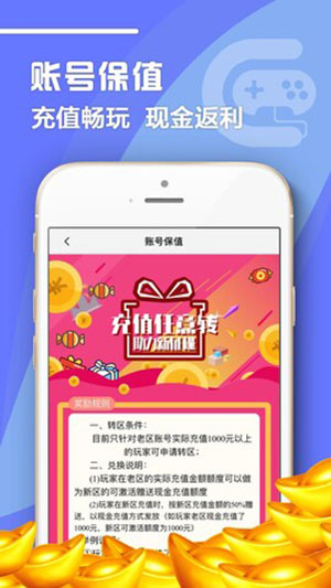 07072手游app最新版