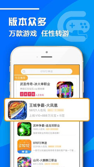 07072手游app最新版