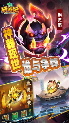 妖游记安卓