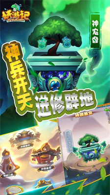 妖游记安卓