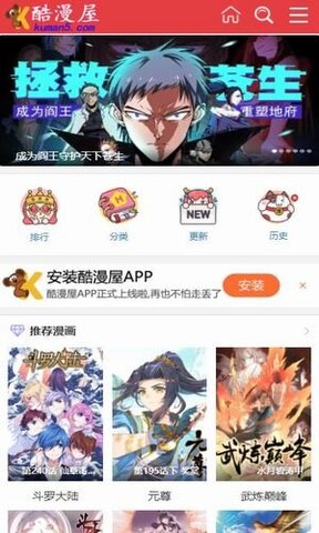 酷漫屋app下载安装最新版本