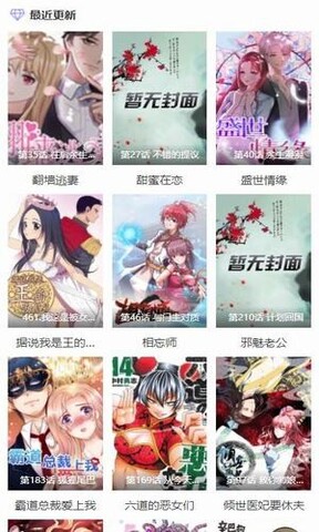 酷漫屋app软件下载官方版