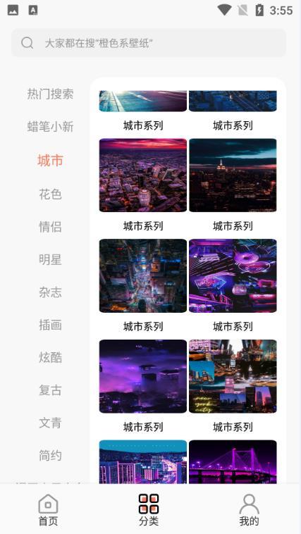 小金壁纸下载最新版