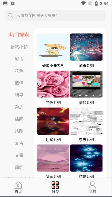 小金壁纸下载最新版
