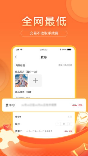 游好铺官网版