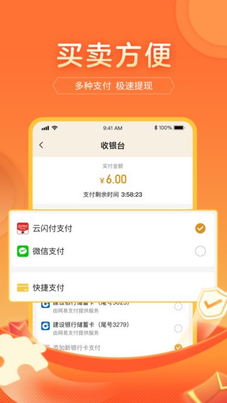 游好铺官网版