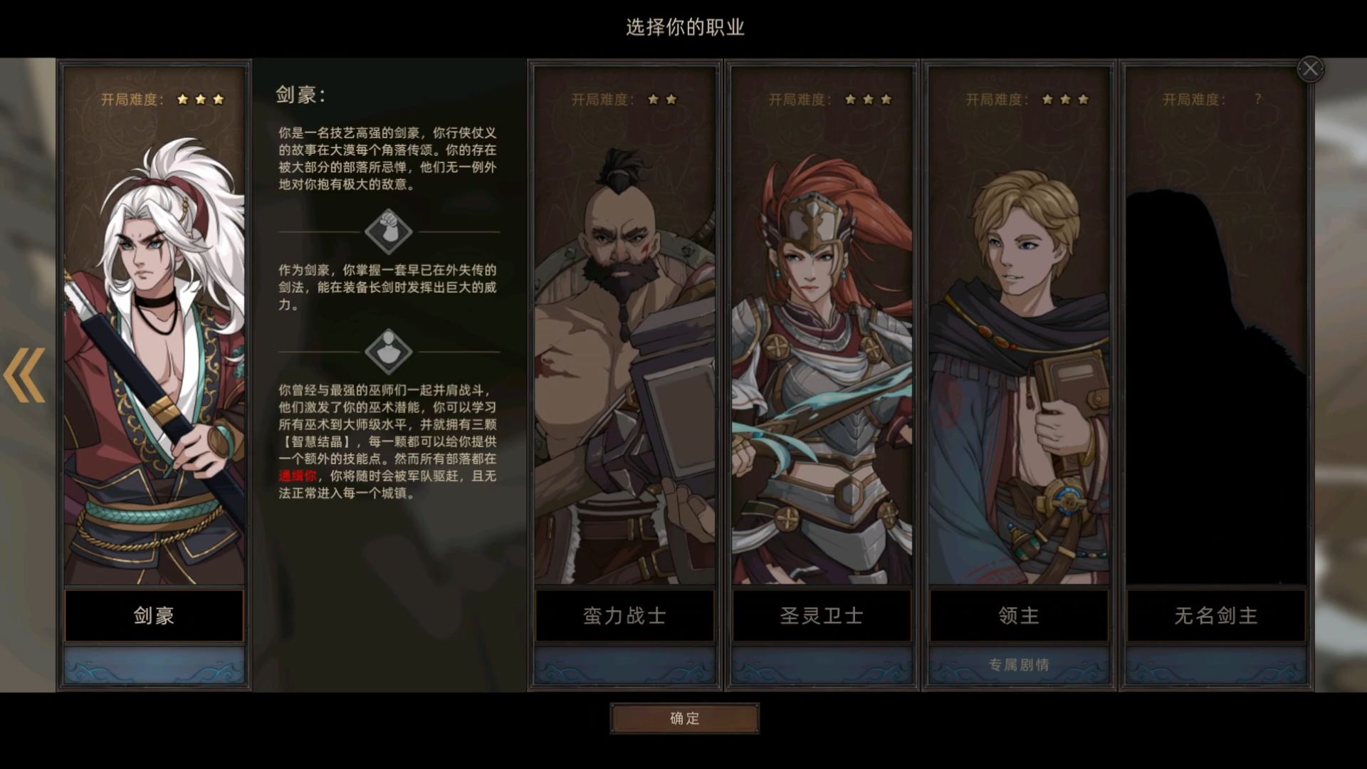 部落与弯刀手游