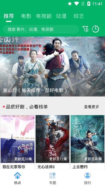 果汁追剧app官网版