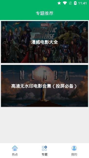 果汁追剧app官网版