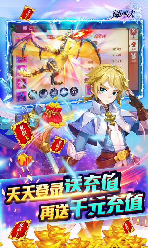 御神决(送御神万抽)