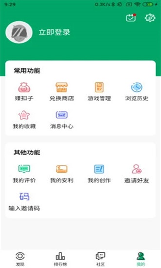 纽扣助手苹果版下载