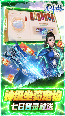 魔剑侠缘安卓