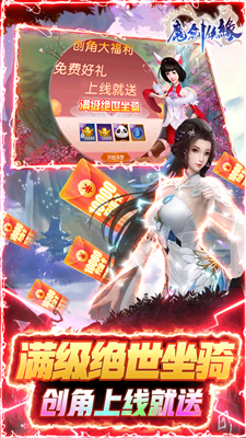 魔剑侠缘安卓