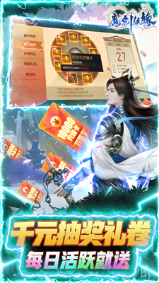 魔剑侠缘安卓