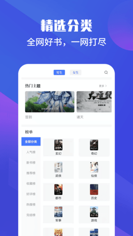 藏书院手机最新版