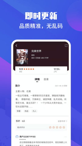 藏书院官方版