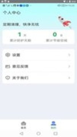 秒清大师app最新版
