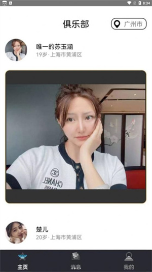 约会空间手机版