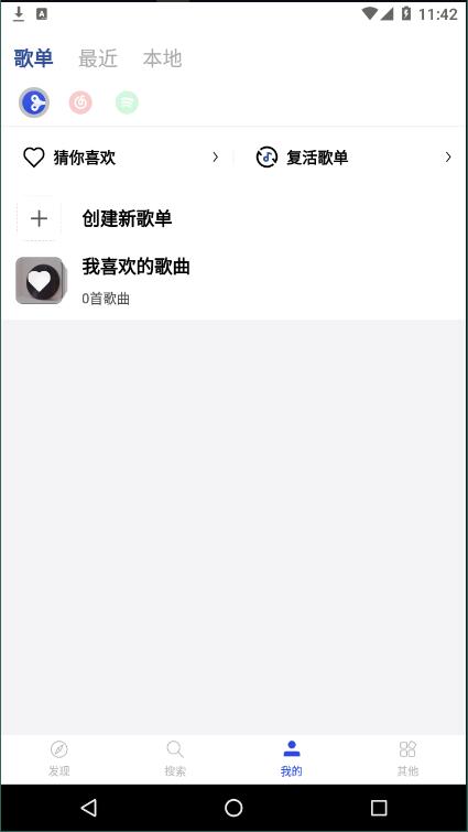 发条音乐app下载安装官网版