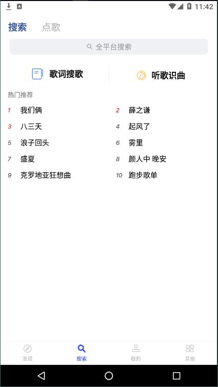 发条音乐app下载安装官网版