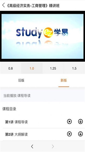 学易网官方版免费下载