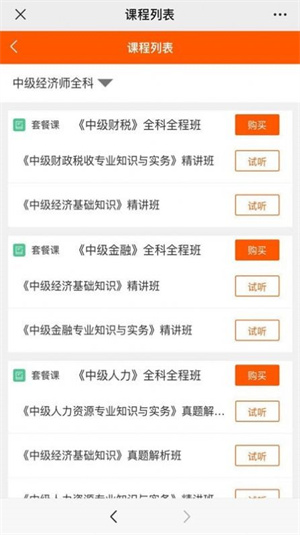 学易网手机版