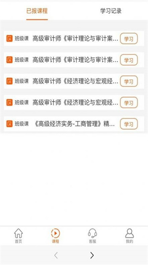 学易网手机版