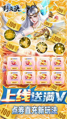 封灵诀安卓