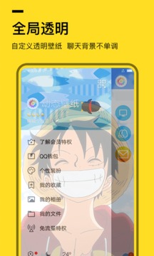全局透明壁纸秀手机最新版