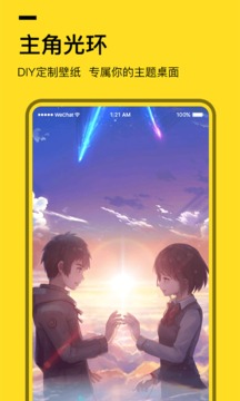 全局透明壁纸秀手机最新版