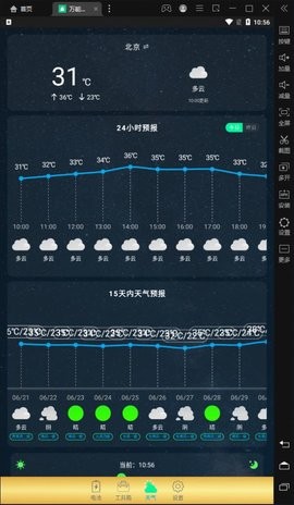 万能超强清理管家app手机版