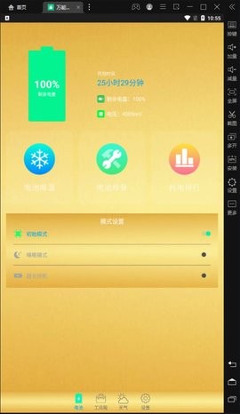 万能超强清理管家app手机版
