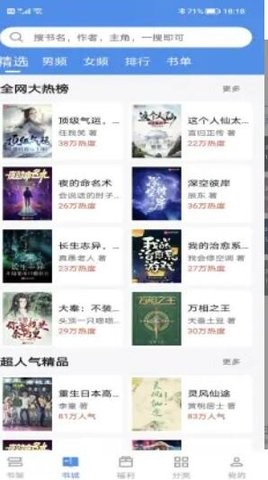 9x阅读器app下载官网版