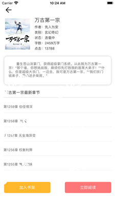 小桔读书app官网版免费下载