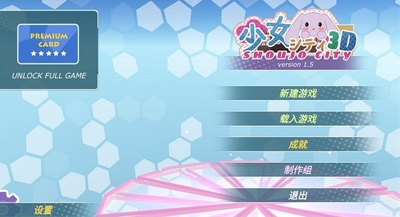 少女都市1.5
